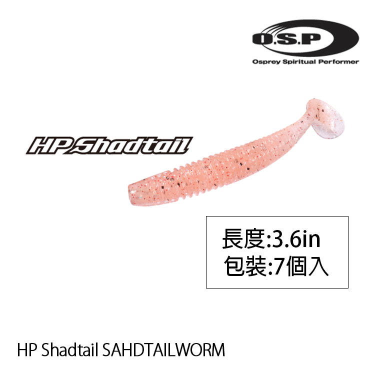 O.S.P HP SHAD TAIL 3.6吋 [路亞軟餌]